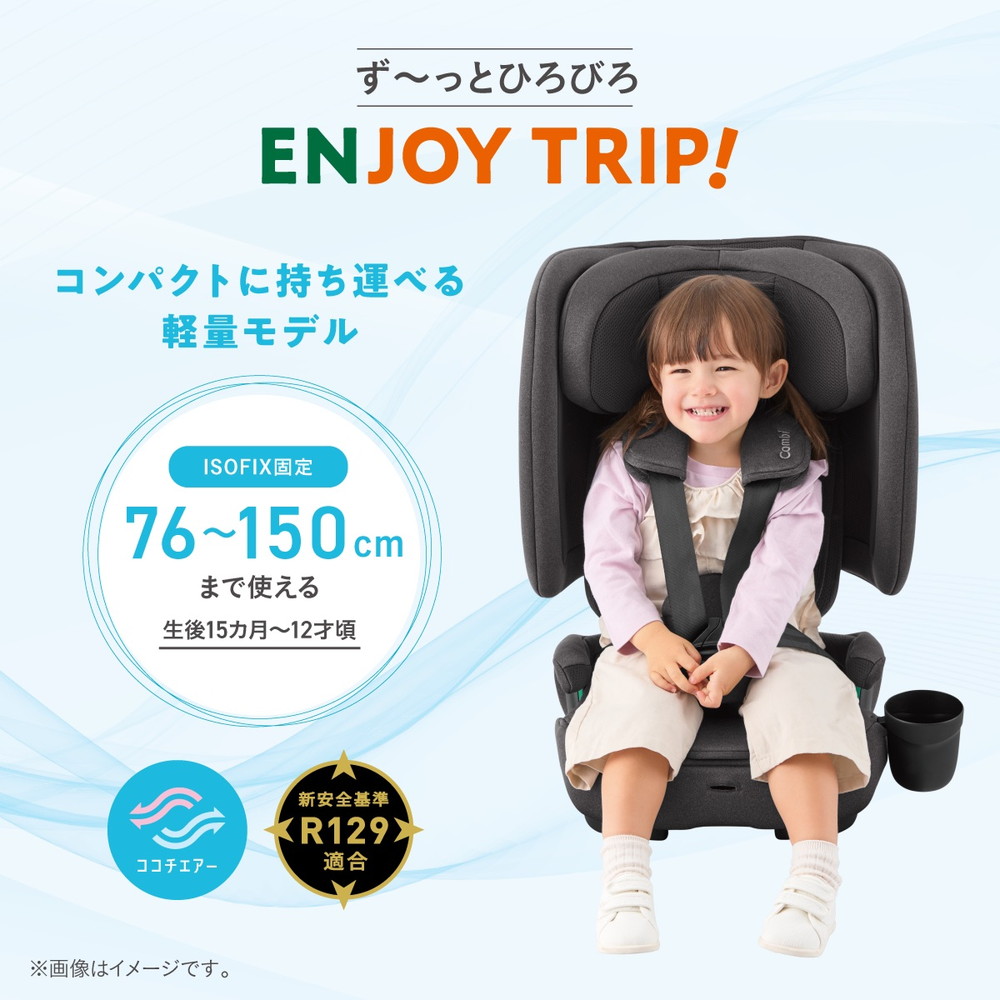 Combi（コンビ） ジョイトリップ アドバンス air R129 UA グレー GL