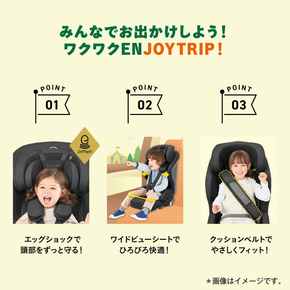 Combi（コンビ） ジョイトリップ アドバンス Premium R129 エッグ