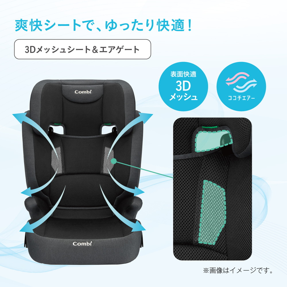 Combi（コンビ） ジョイトリップ アドバンス for Kids air R129 YA