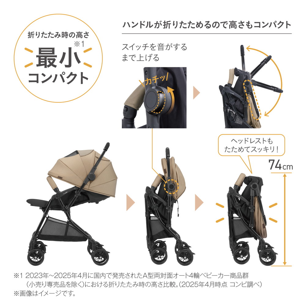 Combi（コンビ） スゴカルL compact エッグショック CB サンドベージュ
