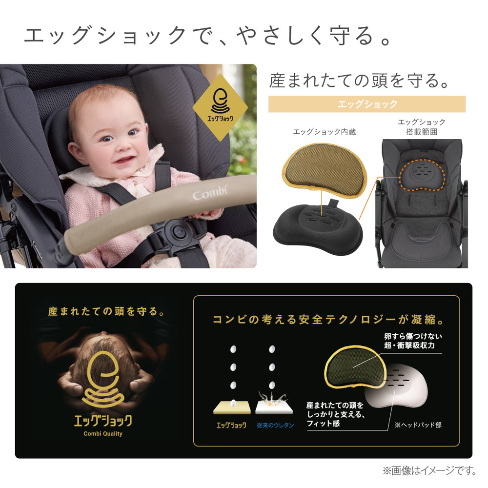 Combi（コンビ） スゴカルL compact エッグショック CB サンドベージュ