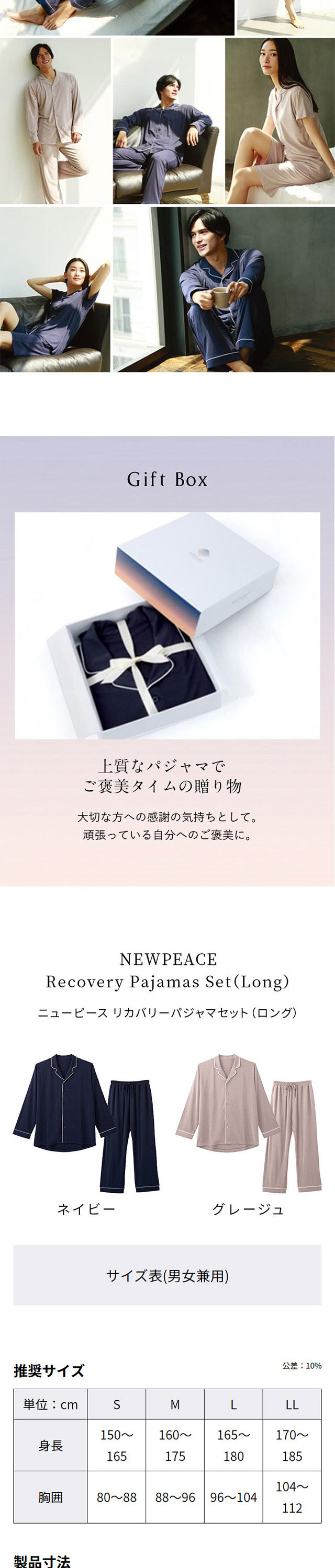 正規販売店 ニューピース リカバリーパジャマ ロング ネイビー S