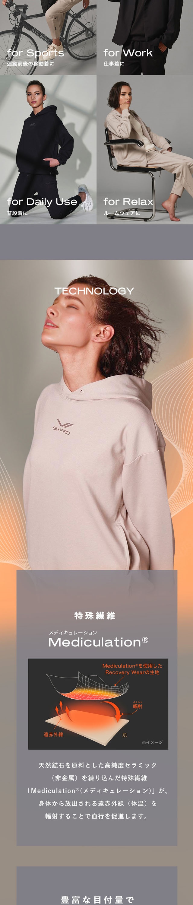 MTG SO-AL-03A-S ブラック Recovery Wear テーパードパンツ S 一般医療機器】シックスパッド リカバリーウェア テーパード