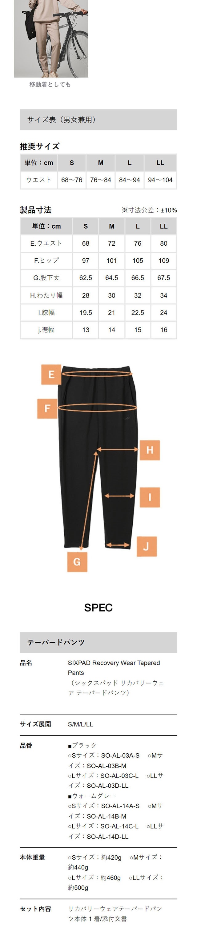 MTG SO-AL-03A-S ブラック Recovery Wear テーパードパンツ S 一般医療機器】シックスパッド リカバリーウェア テーパード