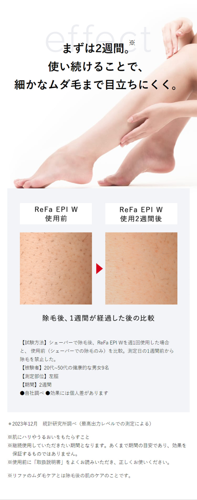 正規販売店 ReFa EPI W 光美容器 脱毛器 リファ エピ ダブル MTG