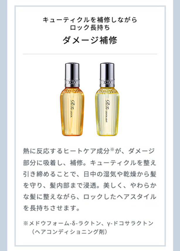 正規販売店 リファ ロックオイル ReFa LOCK OIL MTG RC-AJ-00D