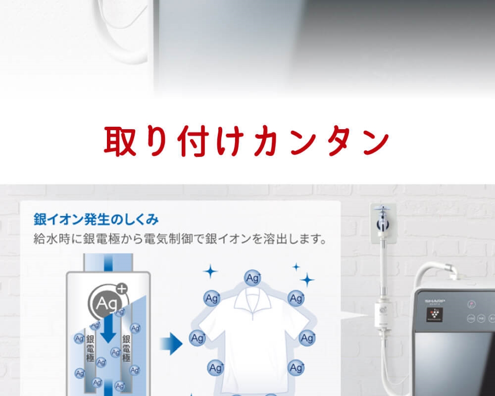 SHARP シャープ AS-AG1 銀イオンホース 取り付け簡単 抗菌 カビ SHARP シャープ AS-AG1 銀イオンホース 取り付け簡単 抗菌 カビ