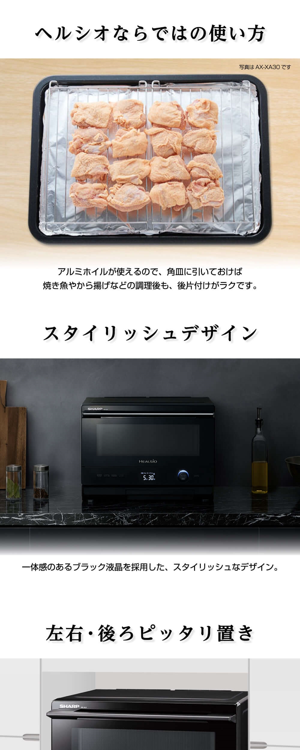 SHARP ウォーターオーブン シャープ 22L ヘルシオ HEALSIO AX