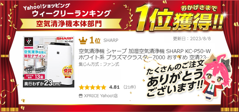 空気清浄機 シャープ 加湿空気清浄機 SHARP KC-P50-W ホワイト系