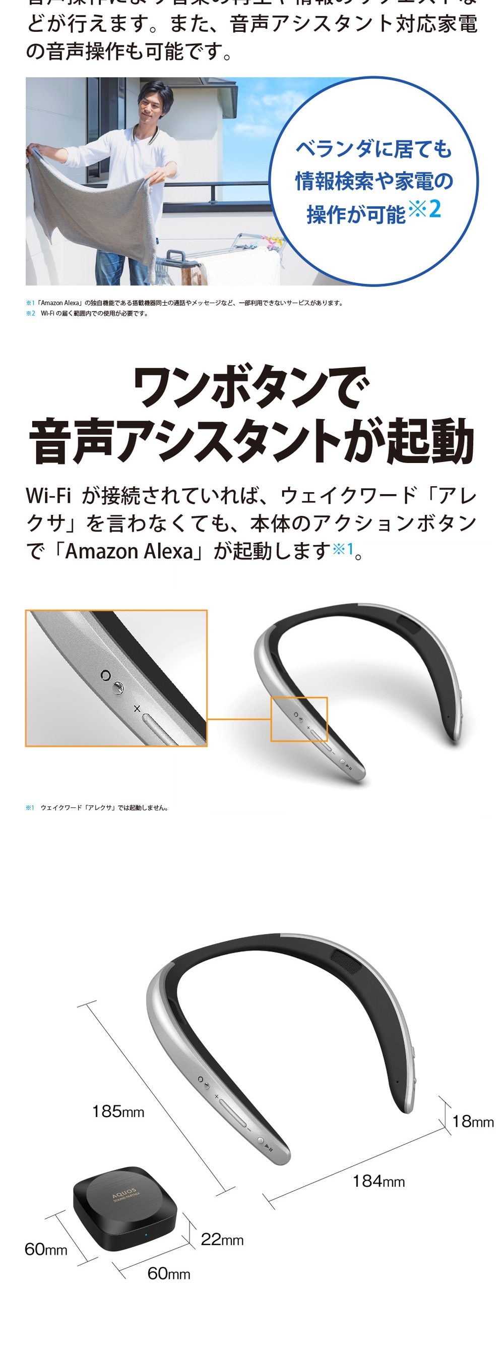 SHARP AN-SC1-S シルバー AQUOSサウンドパートナー ウェアラブル