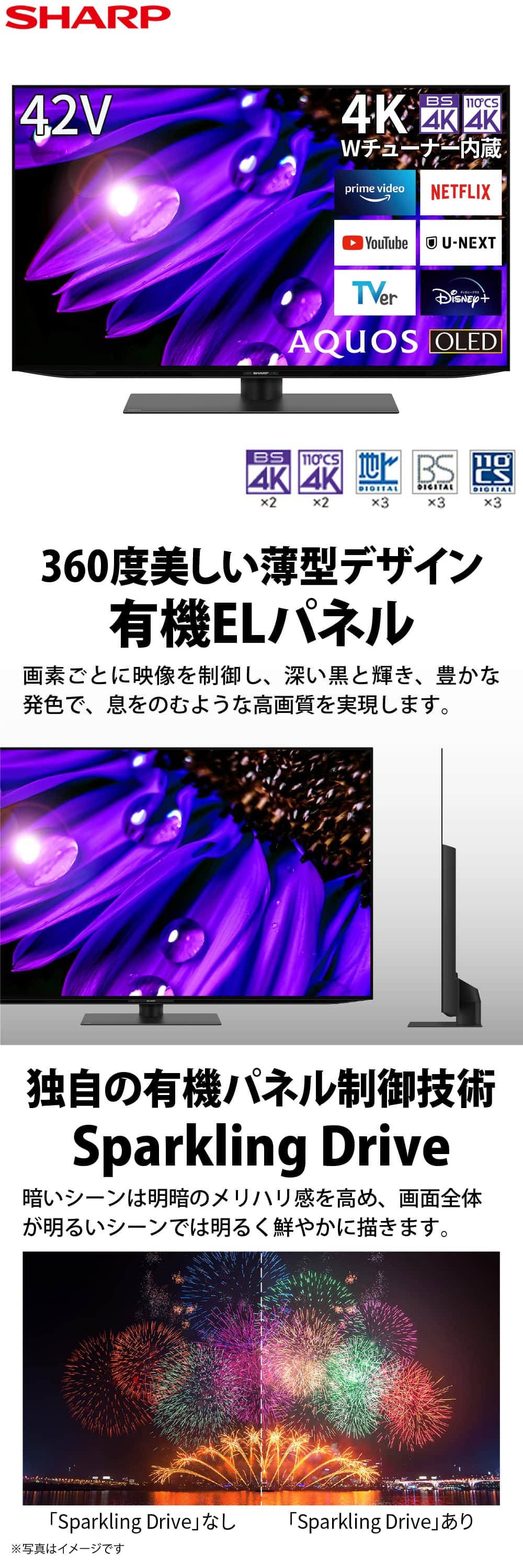 テレビ 42型 有機ELテレビ シャープ アクオス SHARP AQUOS 42インチ TV 