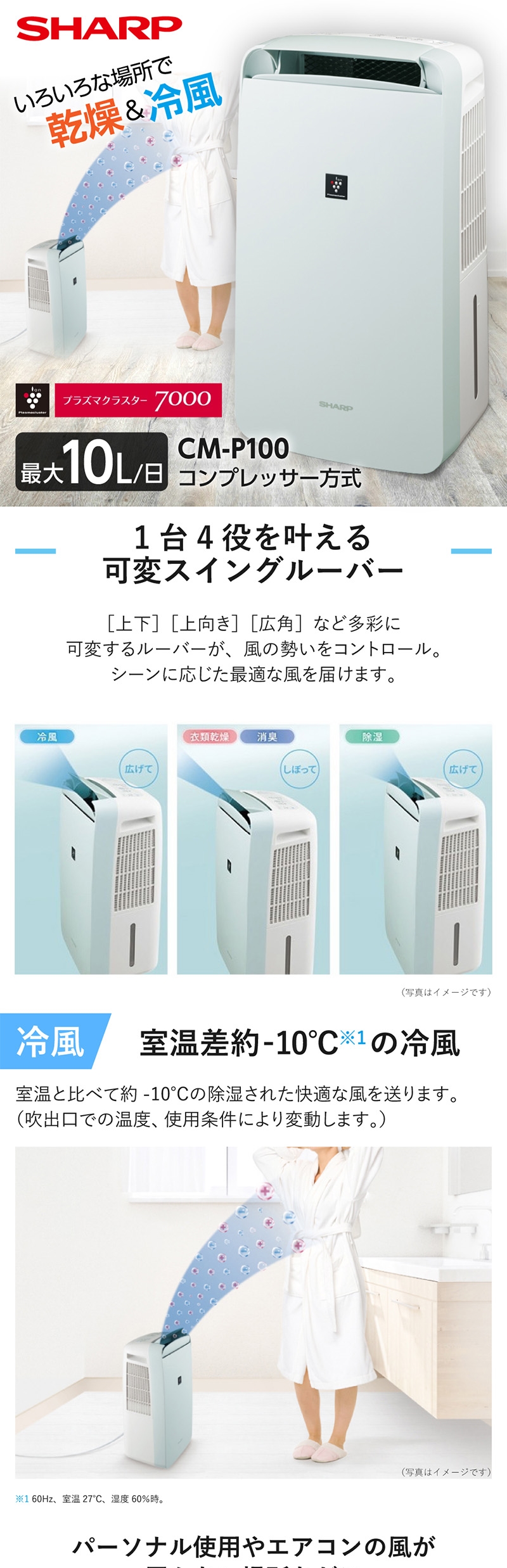 除湿機 シャープ SHARP CM-P100-W ホワイト プラズマクラスター 衣類 