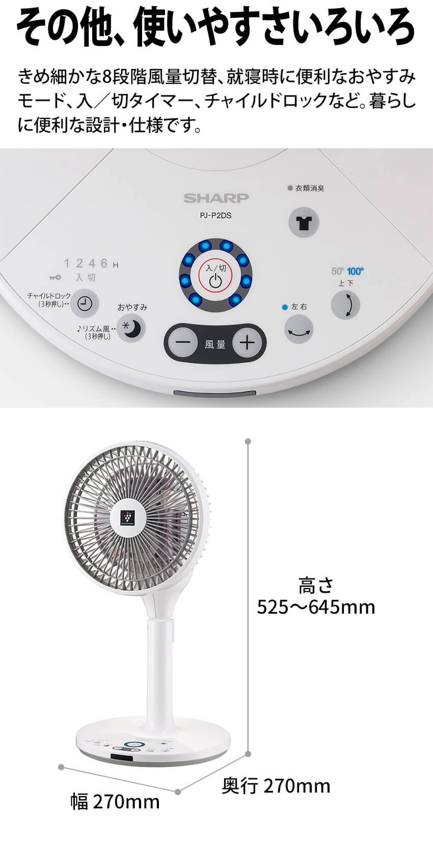 シャープ プラズマクラスター扇風機 衣類乾燥 衣類消臭 3D ファン PJ