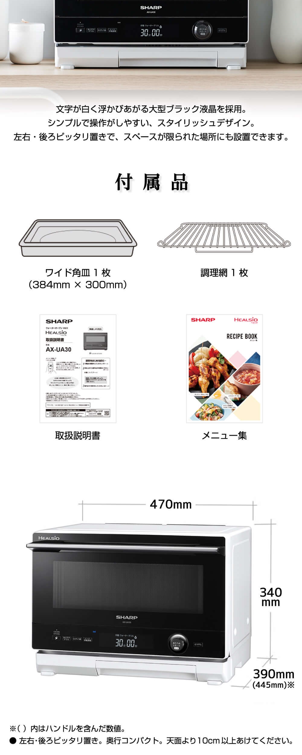SHARP ウォーターオーブン シャープ 22L ヘルシオ HEALSIO AX SHARP ウォーターオーブン シャープ 22L ヘルシオ HEALSIO AX