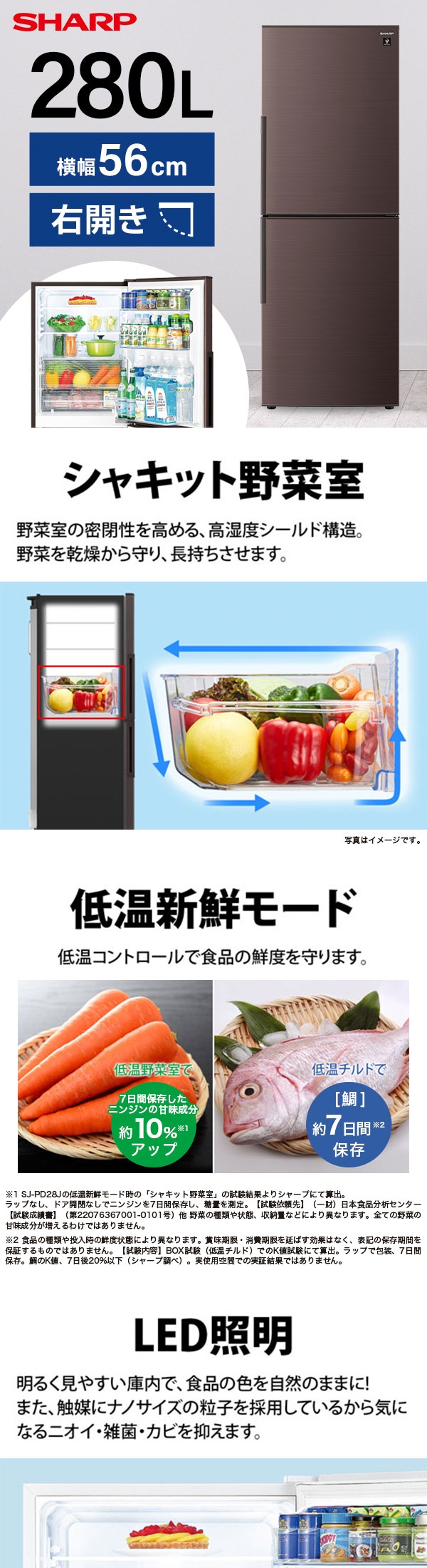 冷蔵庫 280L 一人暮らし 二人暮らし 2ドア冷蔵庫 収納 シャープ SHARP