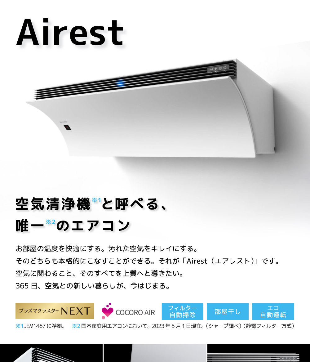 エアコン 10畳用 冷暖房 シャープ SHARP 工事対応可能 Airest エアリスト R-Pシリーズ AY-R28P-W ホワイト系 単相100V