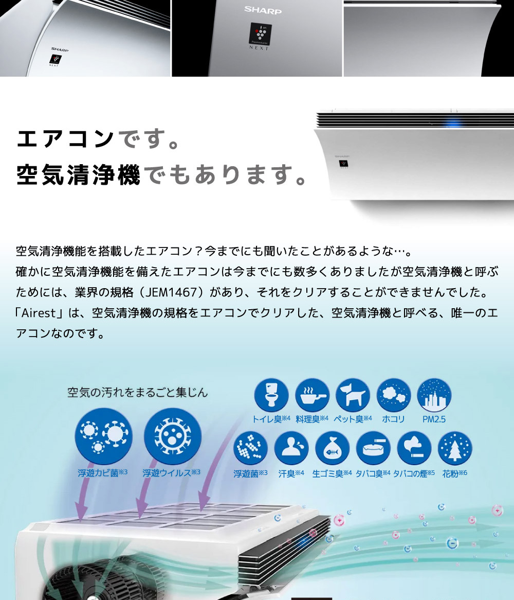 エアコン 18畳用 冷暖房 シャープ SHARP 工事対応可能 Airest エア 