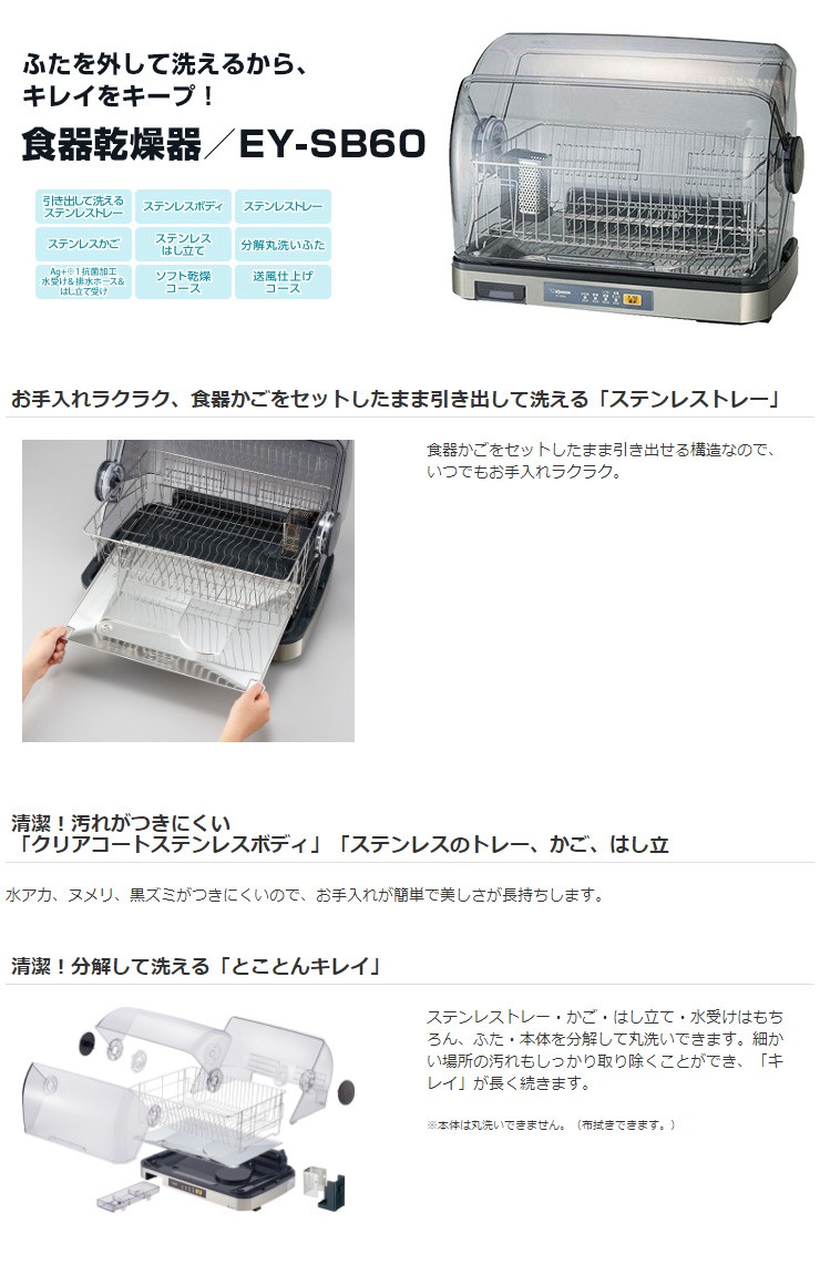 ロング◸ 象印 EYSB60XH XPRICE PayPayモール店 - 通販 - PayPayモール EY-SB60-XH ステンレスグレー  食器乾燥器 ［ソフト - www.blaskogabyggd.is