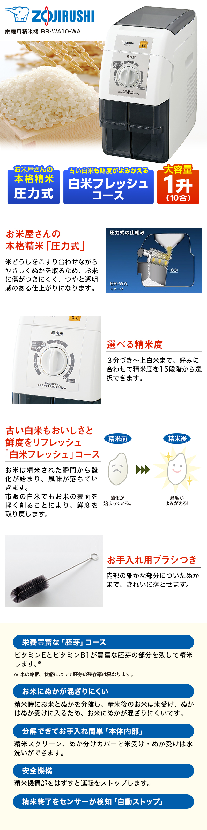 精米機 象印 ZOJIRUSHI BR-WA10-WA ホワイト つきたて風味 家庭用精米 