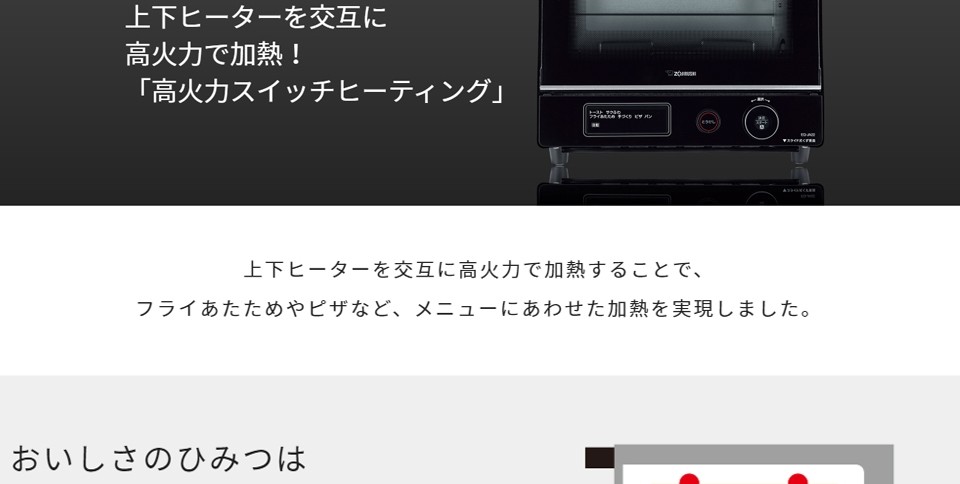 象印 トースター オーブン 2枚 EQ-JA22-BA ブラック こんがり 象印 トースター オーブン 2枚 EQ-JA22-BA ブラック こんがり
