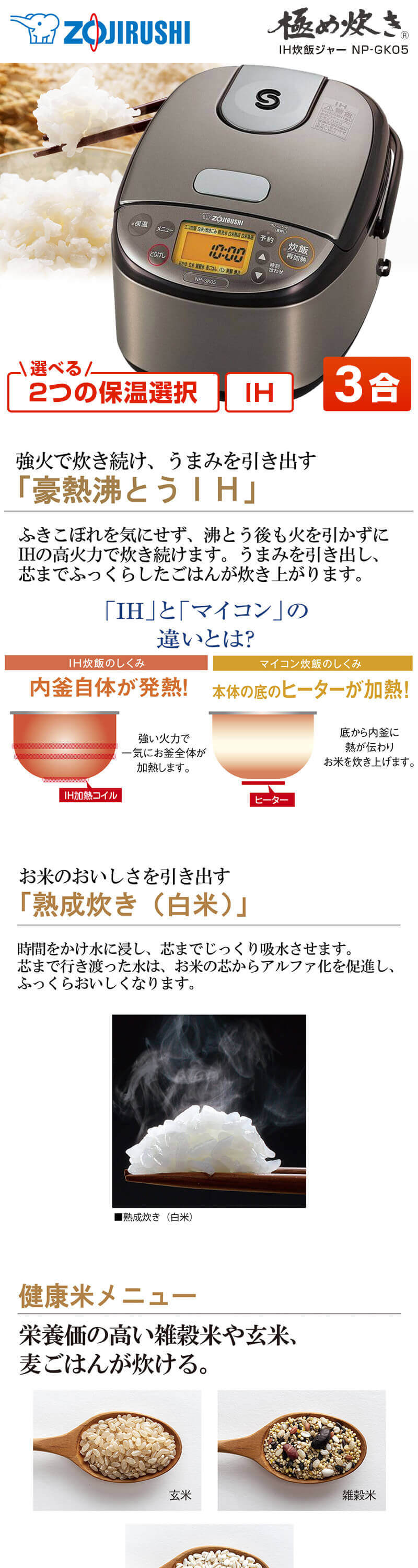 炊飯器 3合炊き 象印 ZOJIRUSHI 極め炊き NP-GK05 ステンレスブラウン 