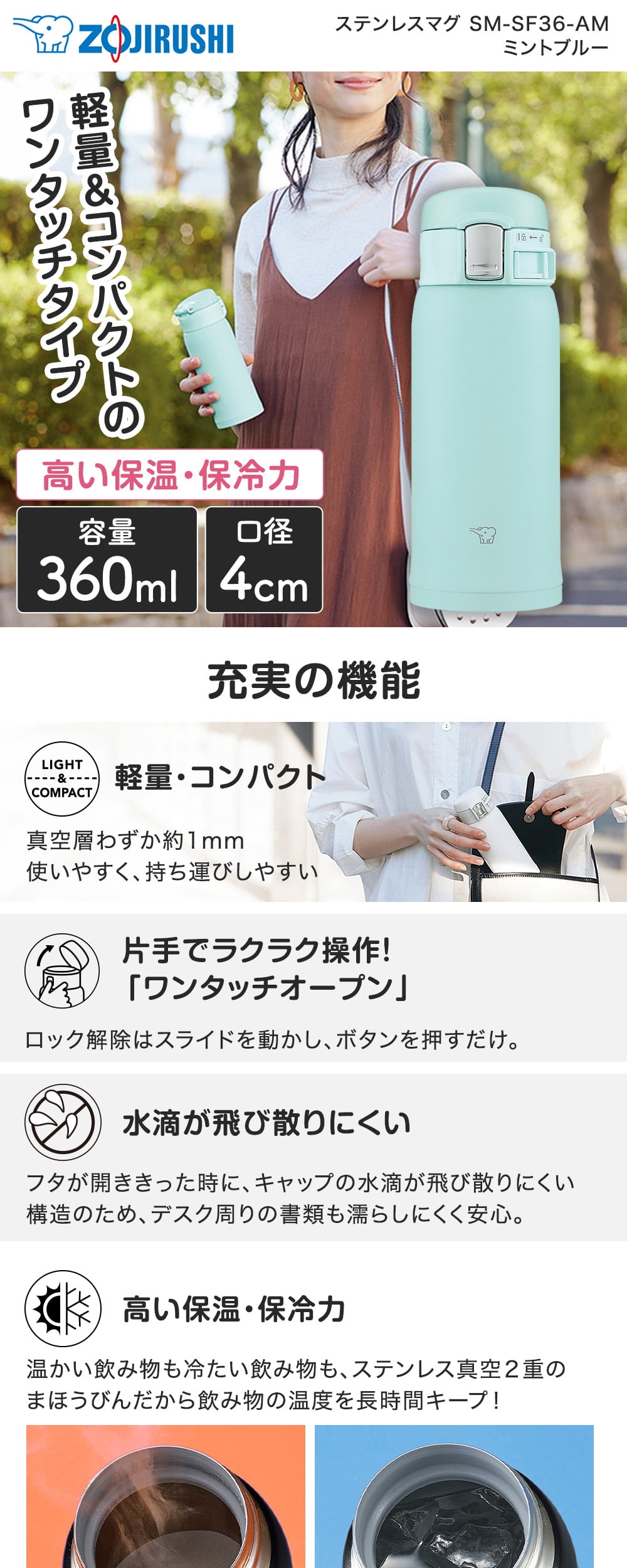 象印 水筒 ZOJIRUSHI SM-SF36-AM ミントブルー ステンレスマグ 0.36L 