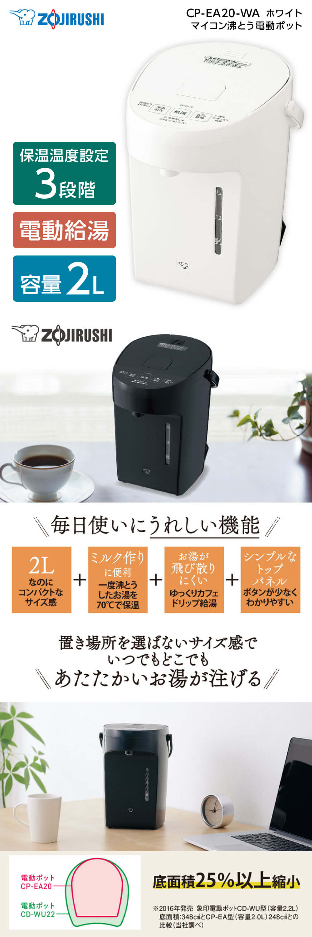 電気ポット 象印 ZOJIRUSHI CP-EA20-WA ホワイト マイコン沸とう電動ポット 2.0L : 4974305221841 :  総合通販PREMOA Yahoo!店 - 通販 - Yahoo!ショッピング