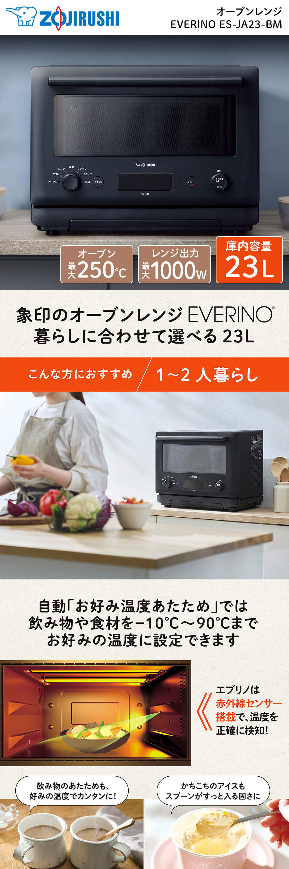 オーブンレンジ 象印 ZOJIRUSHI エブリノ EVERINO ES-JA23-BM スレート