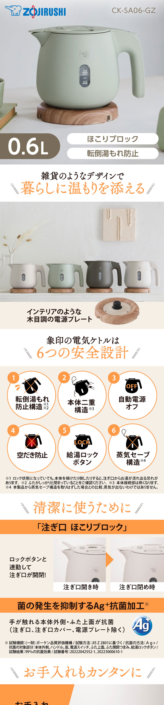 象印（ZOJIRUSHI） 電気ケトル ケトル 小型 おしゃれ 湯沸かしポット