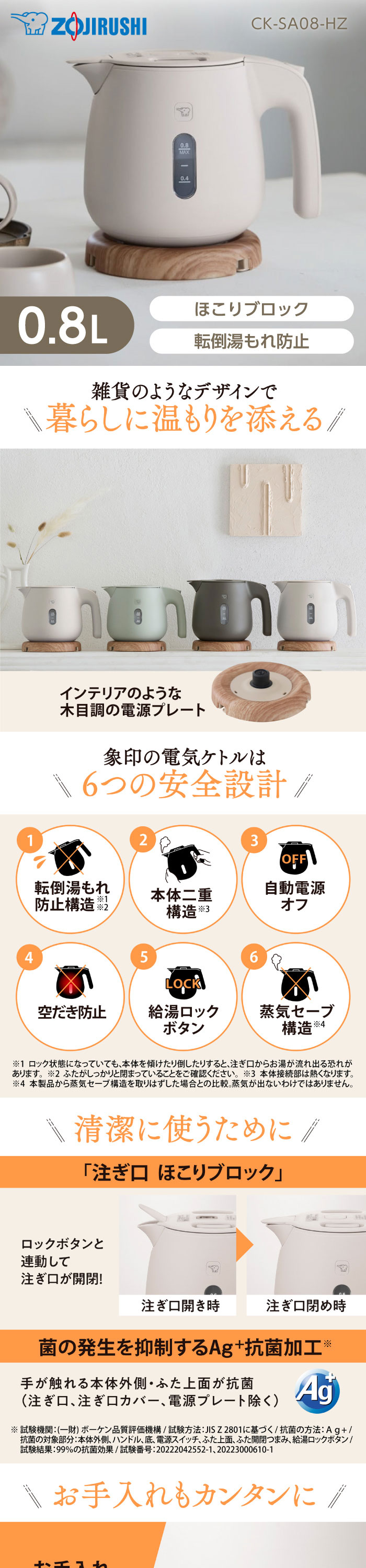 象印（ZOJIRUSHI） 電気ケトル 小型 電気ポット おしゃれ ケトル 0.8L