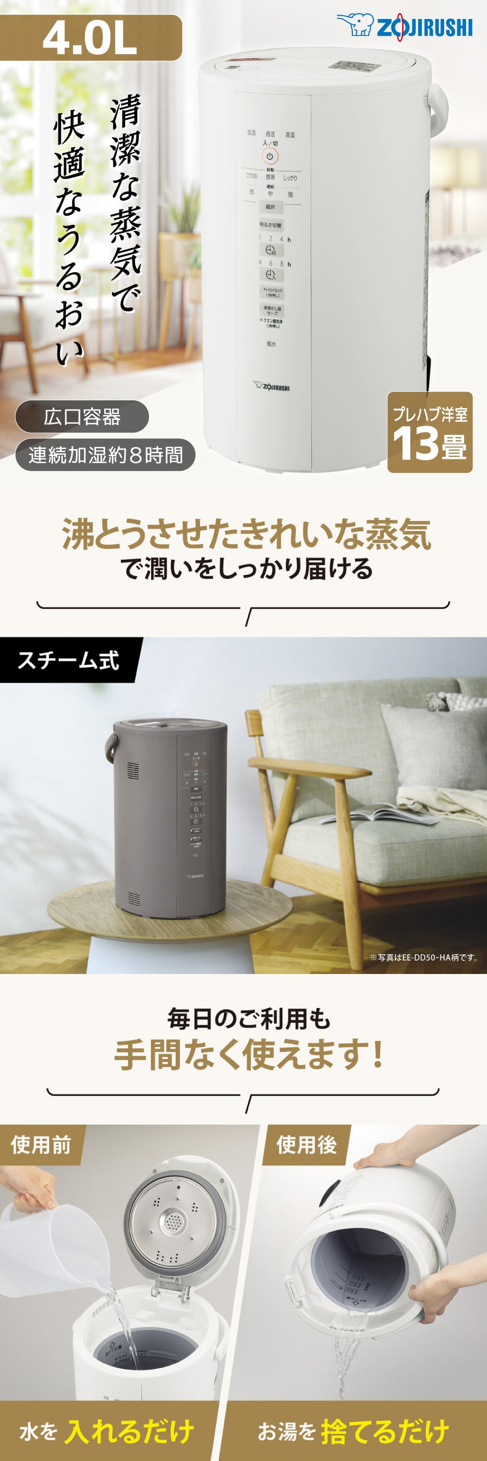 加湿器 スチーム式 象印 ZOJIRUSHI EE-DD50-WA スチーム式加湿器