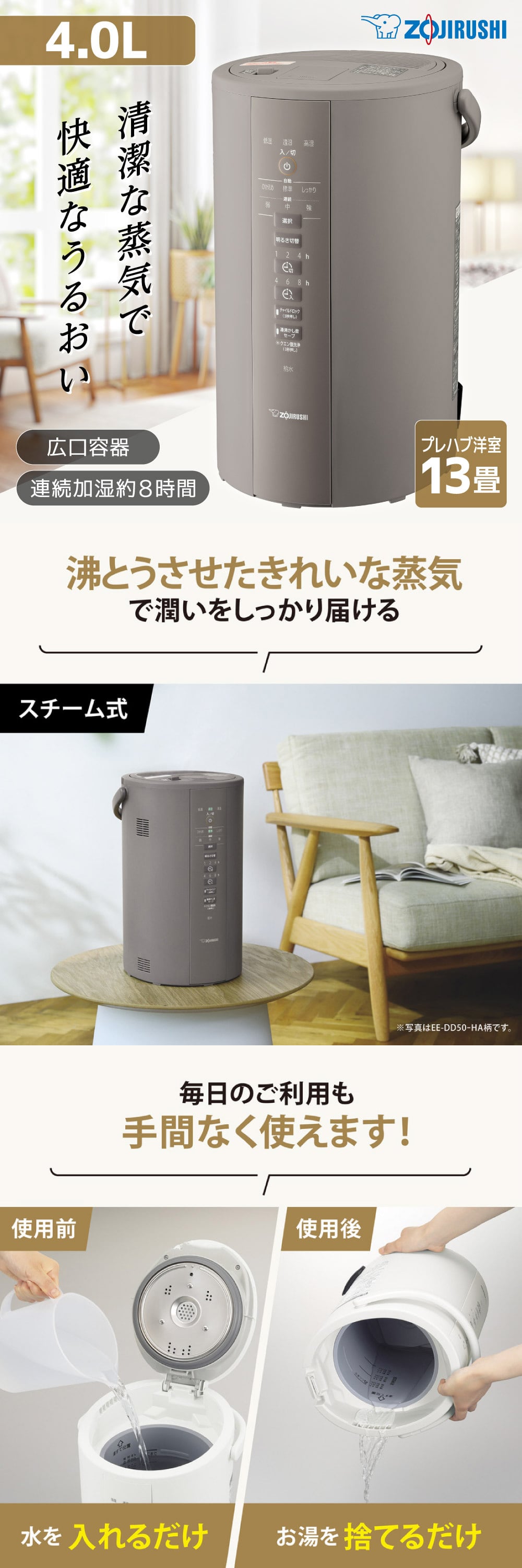 加湿器 象印 ZOJIRUSHI EE-DD50-HA グレー スチーム式加湿器 木造8畳