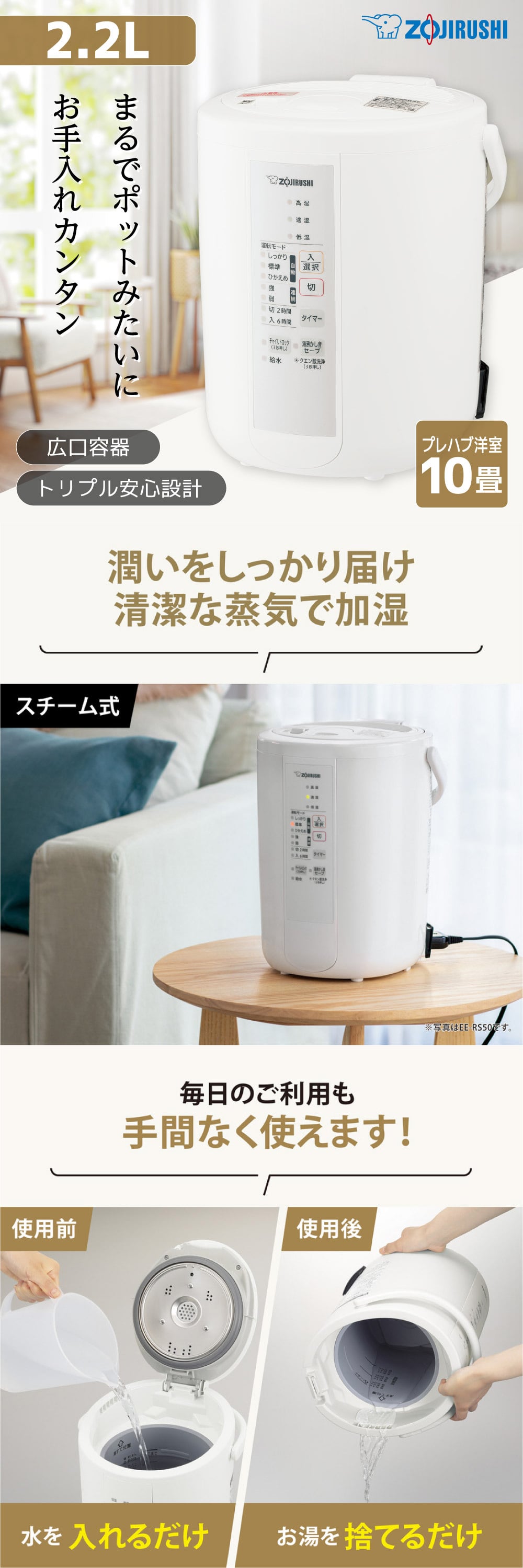 加湿器 象印 ZOJIRUSHI EE-RS35-WA ホワイト スチーム式加湿器 木造6畳