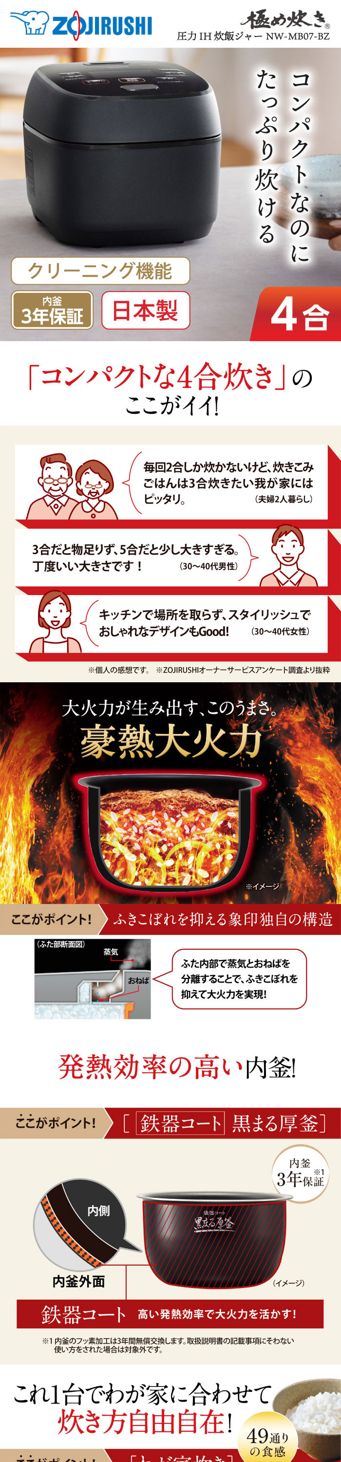 象印 炊飯器 4合炊き 一人暮らし用 極め炊き IH NW-MB07-BZ 圧力