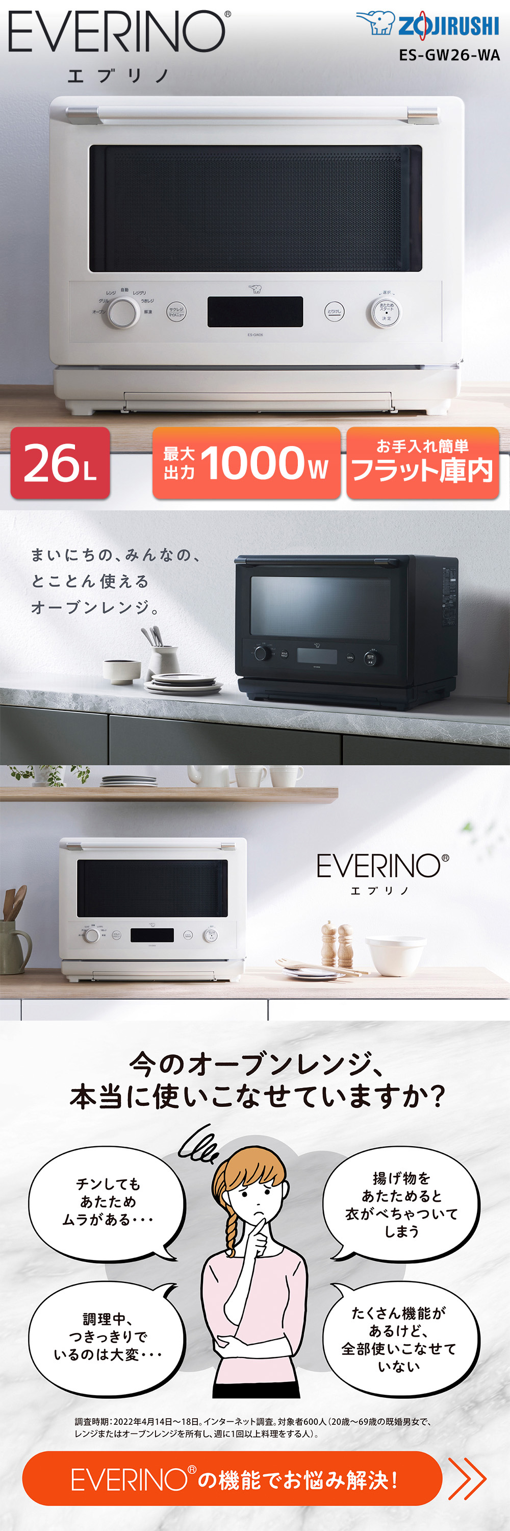 象印 オーブンレンジ 26L エブリノ ES-GW26-WA ホワイト