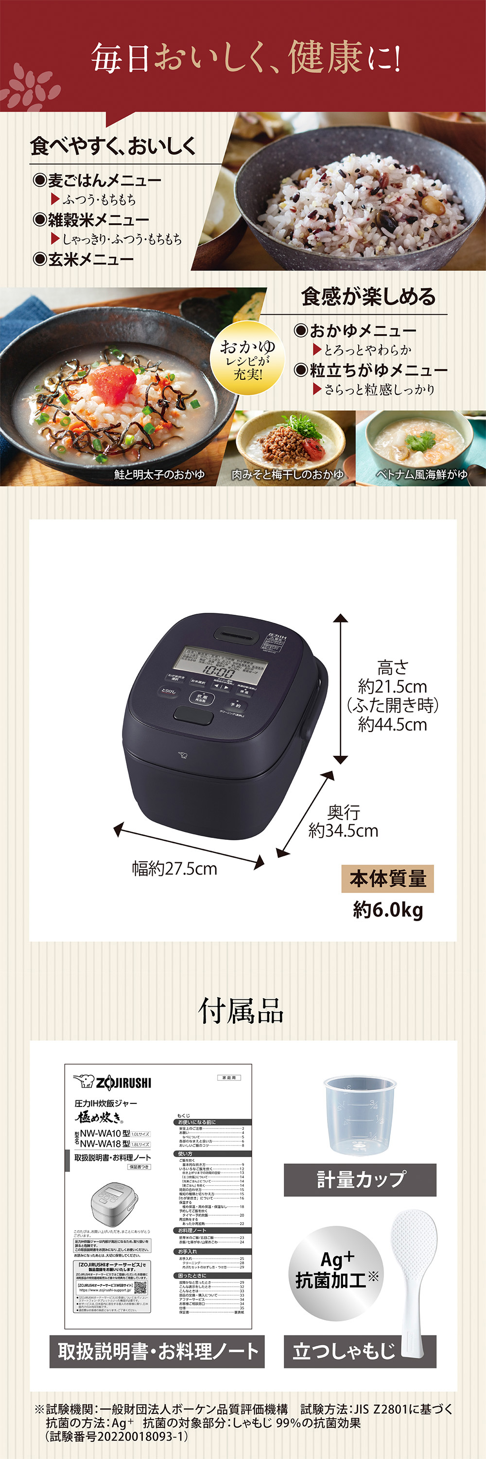 象印（ZOJIRUSHI） 炊飯器 5.5合炊き 極め炊き IH NW-WA10-BZ スレート