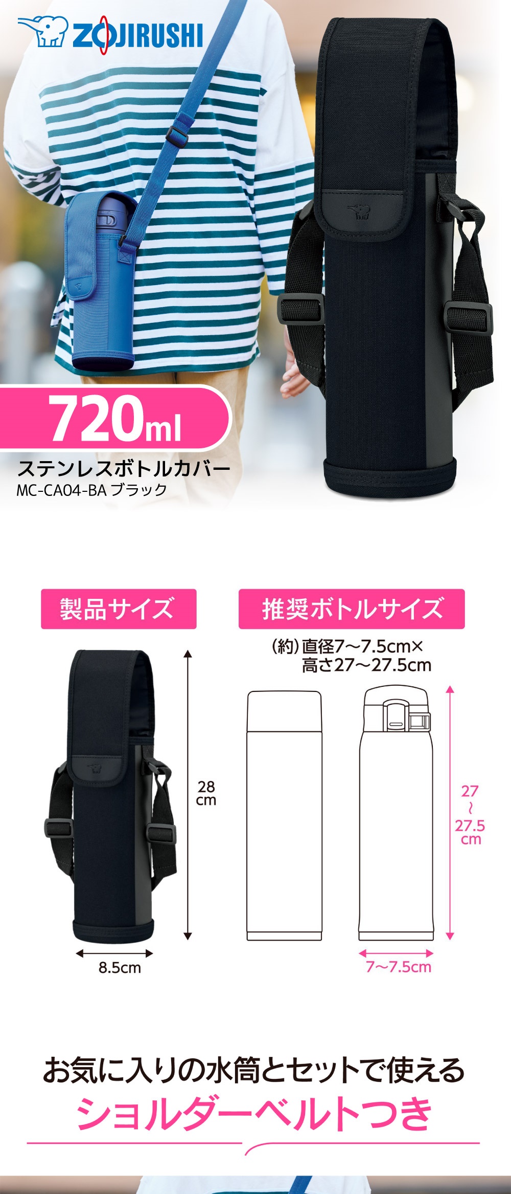 象印（ZOJIRUSHI） MC-CA04-BA ブラック ステンレスボトルカバー (0.72