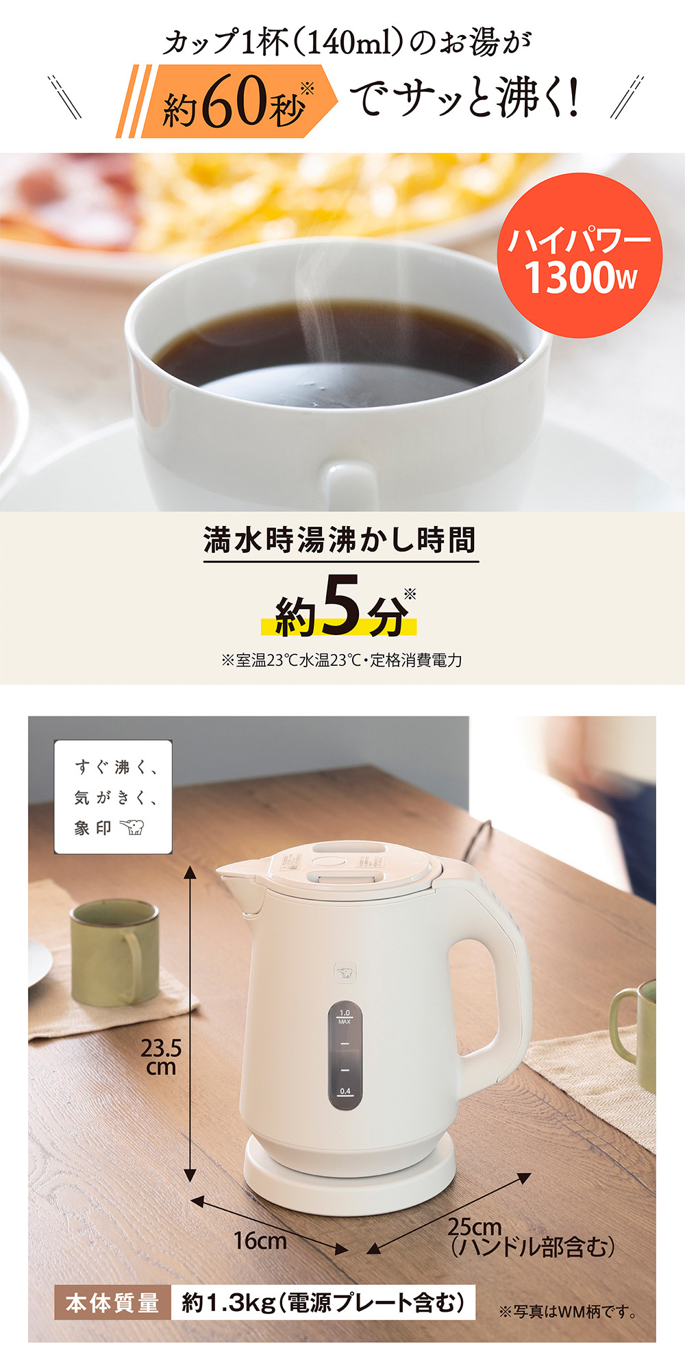 象印（ZOJIRUSHI） 電気ケトル ケトル 小型 おしゃれ 湯沸かしポット