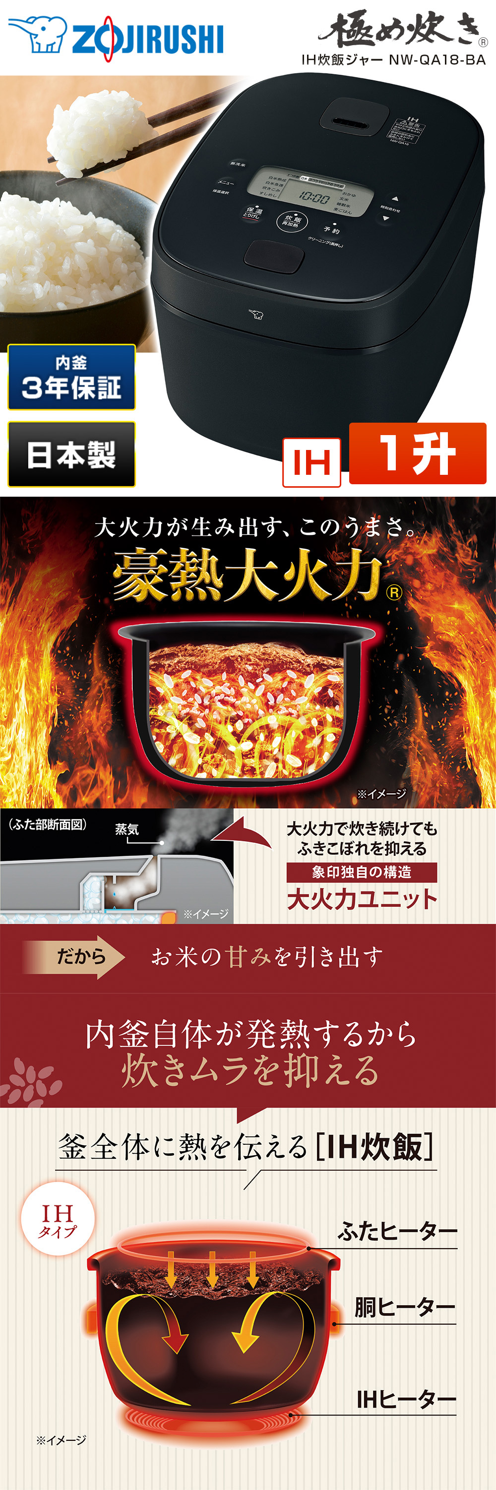 象印（ZOJIRUSHI） 炊飯器 1升炊き 10合 極め炊き IH NW-QA18-BA