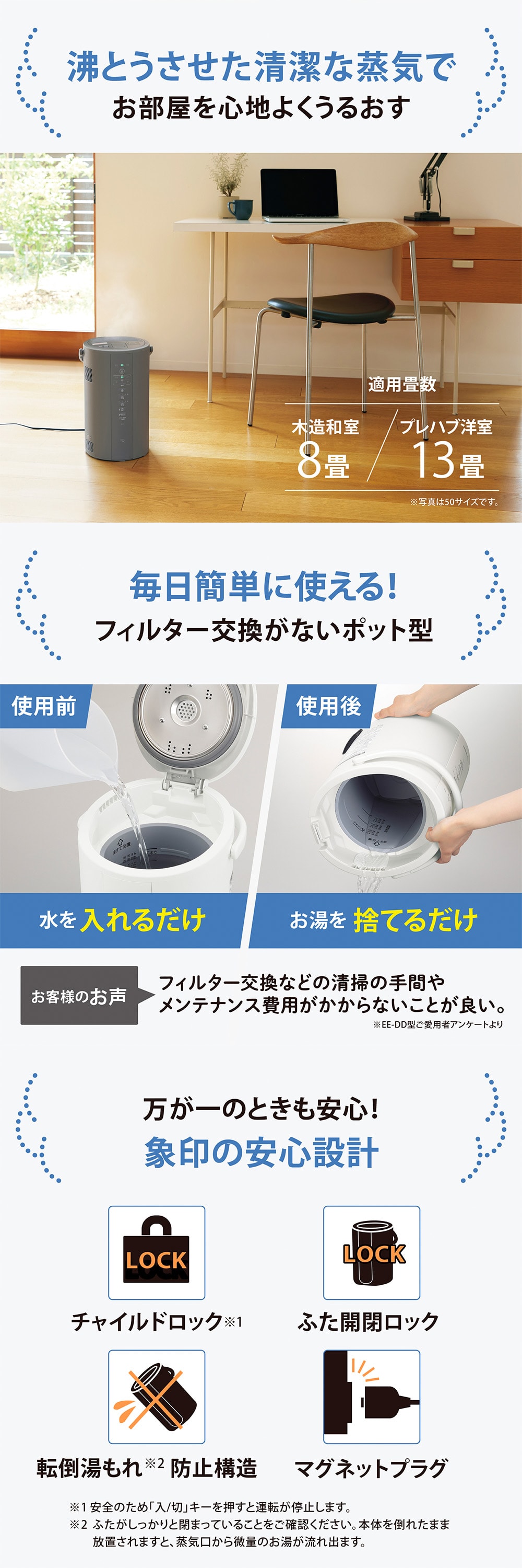 象印（ZOJIRUSHI） 加湿器 スチーム式 大容量 4L 木造8畳 プレハブ洋室