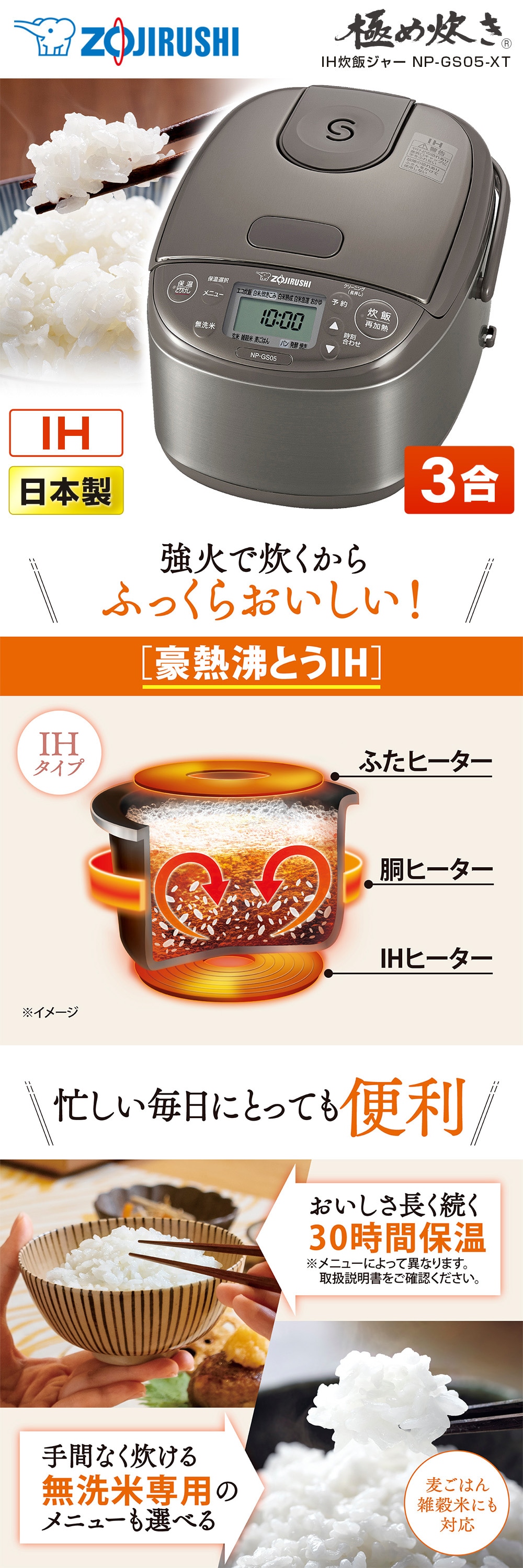 象印（ZOJIRUSHI） 炊飯器 3合炊き 一人暮らし用 極め炊き IH NP-GS05