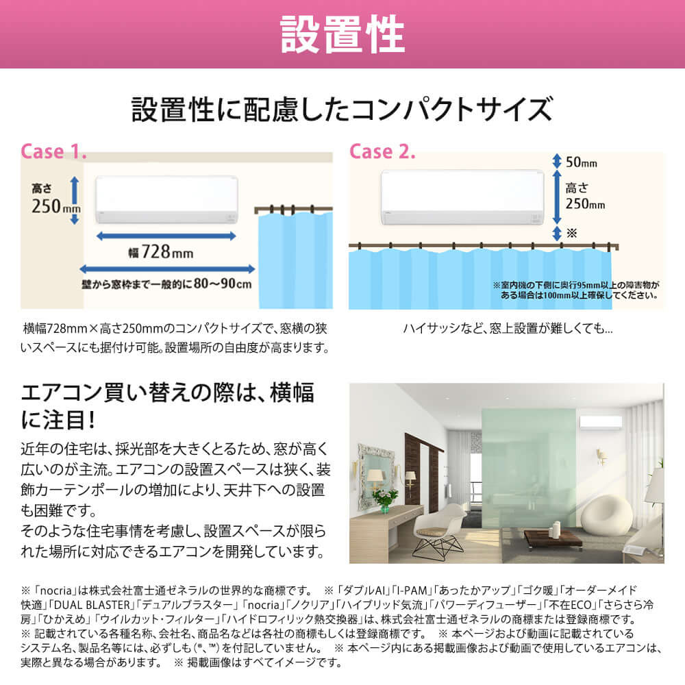 エアコン 6畳用 冷暖房 富士通ゼネラル 工事対応可能 FUJITSU ノクリア 