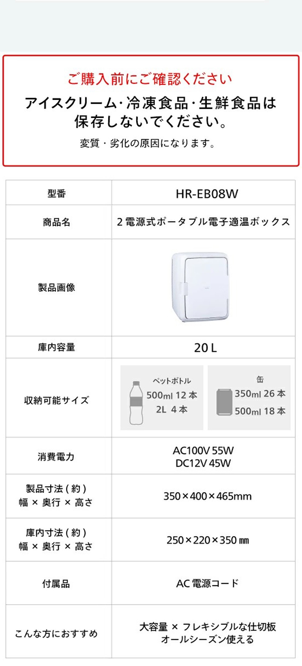 ツインバード（TWINBIRD） TWINBIRD HR-EB08W ホワイト 2電源式