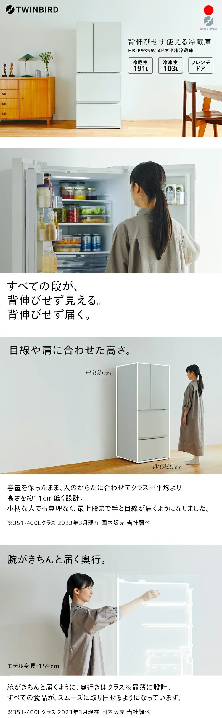 ツインバード（TWINBIRD） 冷蔵庫 二人暮らし 354L 300L 大容量 4ドア