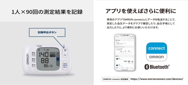 血圧計 手首 オムロン HEM-6231T2-JE 手首式血圧計 OMRON 電池式 手首