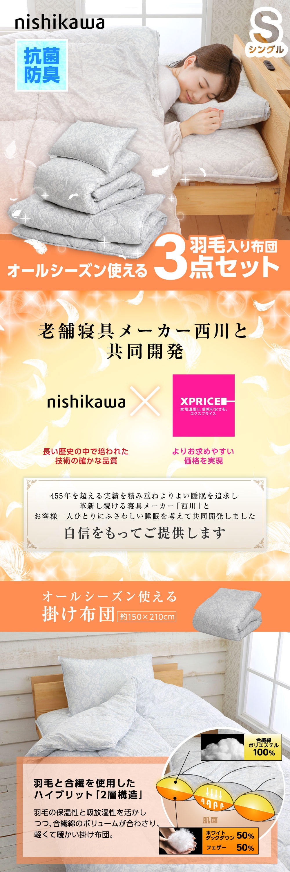 西川（nishikawa） 布団セット シングル 3点セット シングルロング