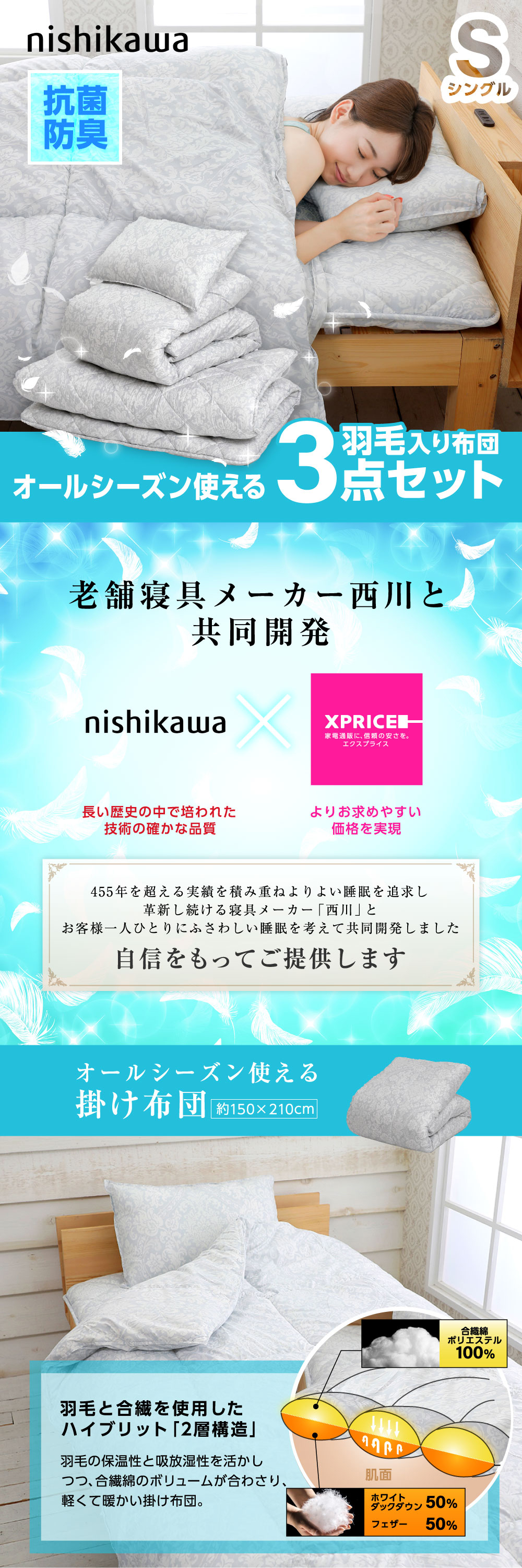 西川（nishikawa） 布団セット シングル 3点セット シングルロング
