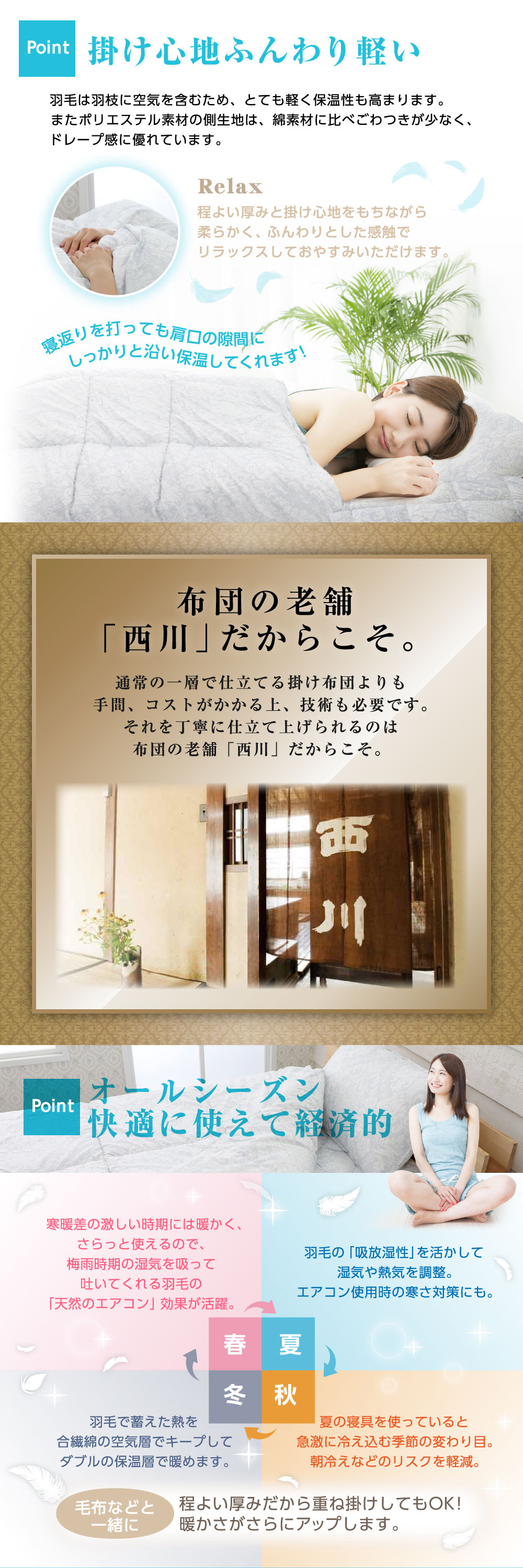 西川（nishikawa） 布団セット シングル 3点セット シングルロング