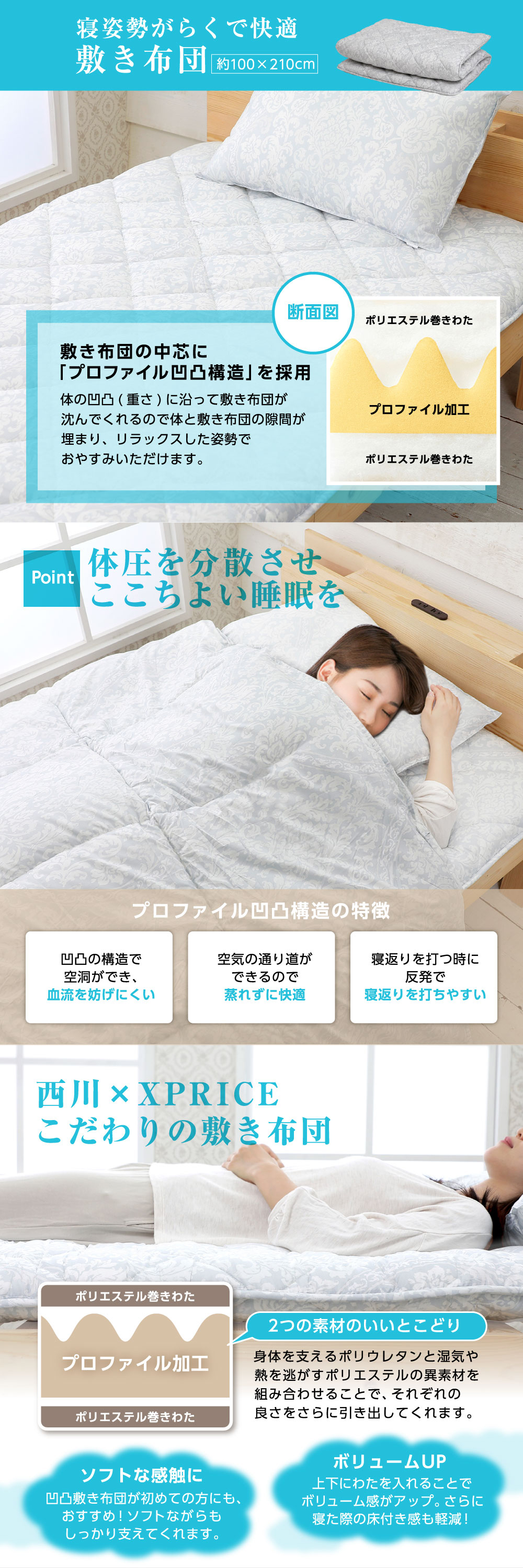 西川（nishikawa） 布団セット シングル 3点セット シングルロング