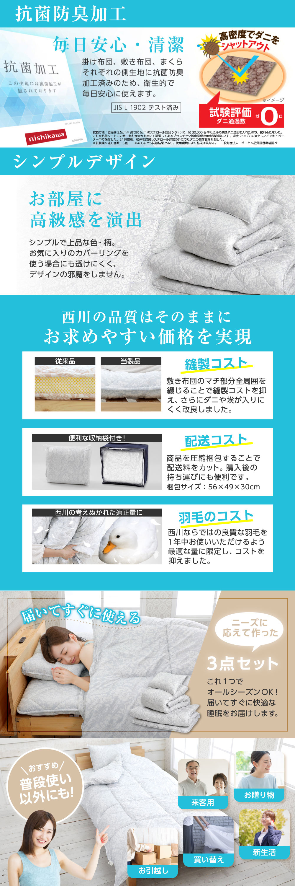 西川（nishikawa） 布団セット シングル 3点セット シングルロング